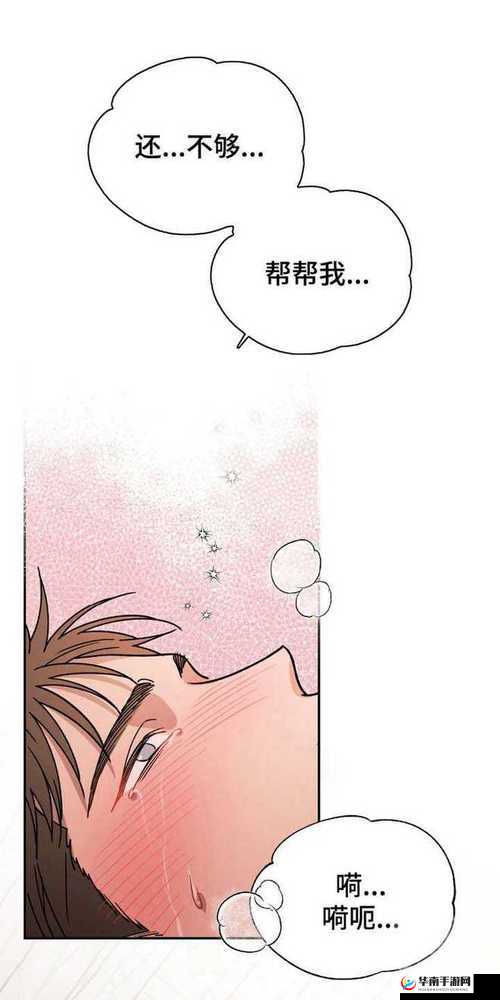 韩国漫画免费无删减版：探索禁忌之恋的禁忌世界