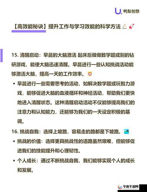 男女一起差差差30分钟：高效合作提升工作效率的秘诀分享