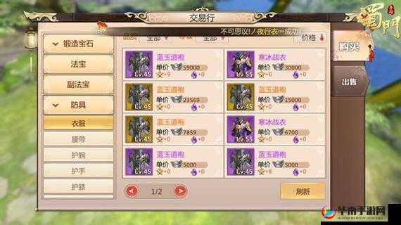 蜀门手游流通银两交易全攻略