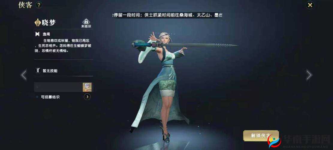 秦时明月手游晓梦大师值得入手吗——演变史专题