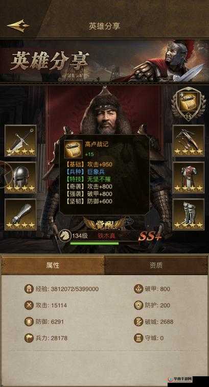 帝国战纪2怎样提高英雄战力