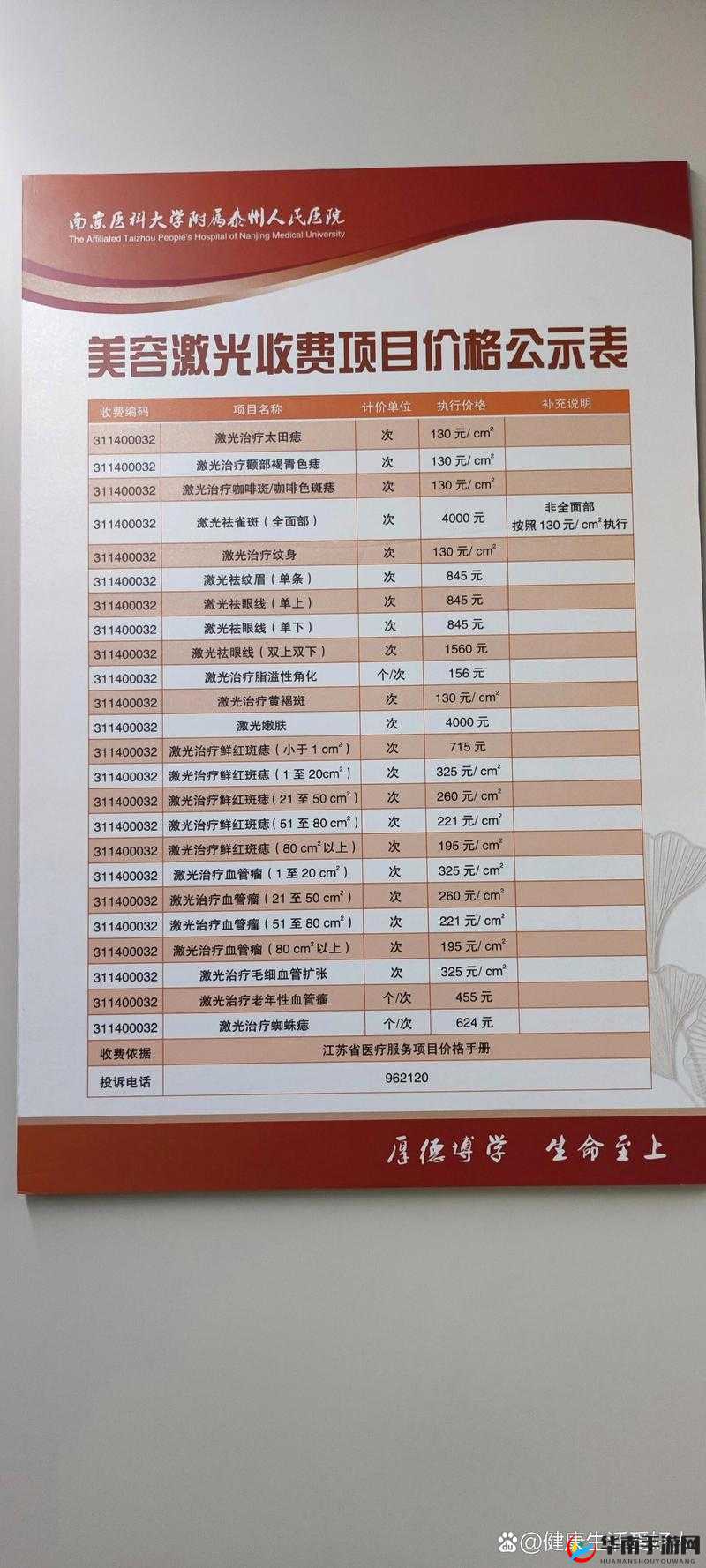 美容室待遇 4 大免费项目揭秘，你知道都有哪些吗？快来一探究竟