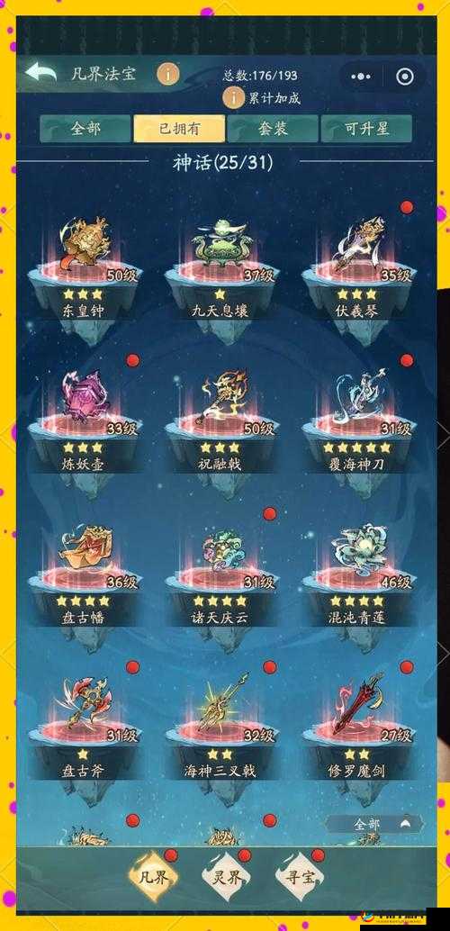 醉江湖灵兽要什么装备，全面攻略