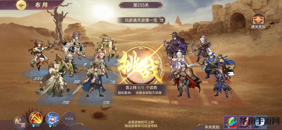 三国志幻想大陆清河弈志速通攻略