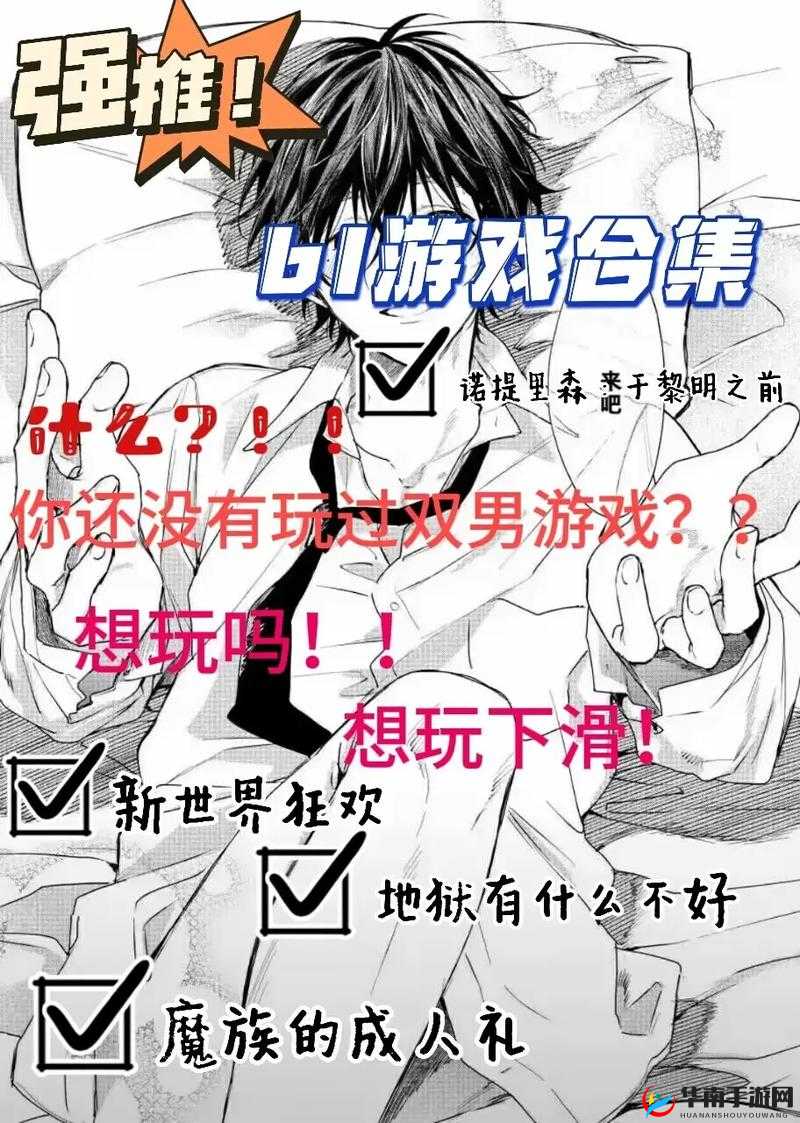 双男惩罚道具 play 中,你可以尝试哪些有趣的游戏?