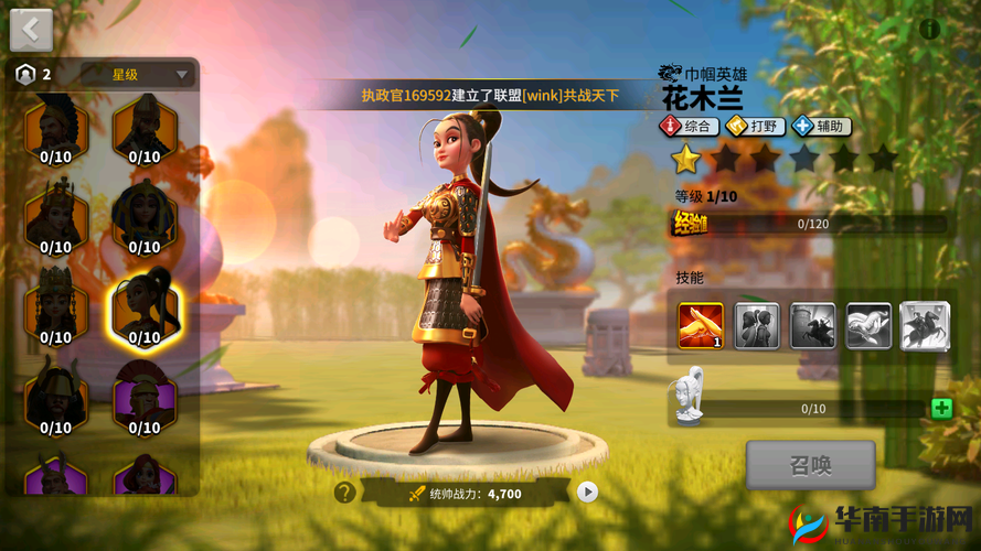 万国觉醒花木兰搭配,资源管理的艺术