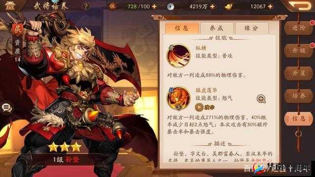 少年三国志2里孙坚适合啥神兵？预测未来玩法革命