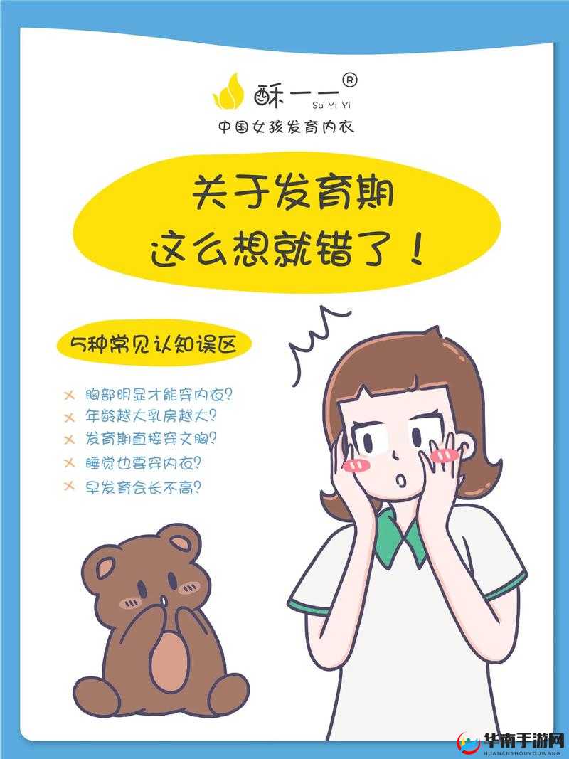 14岁女生胸部发育明显，遭遇男生不当触碰，如何正确应对与自我保护？