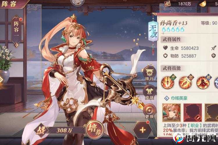 三国志幻想大陆SP孙尚香最强阵容深度解析