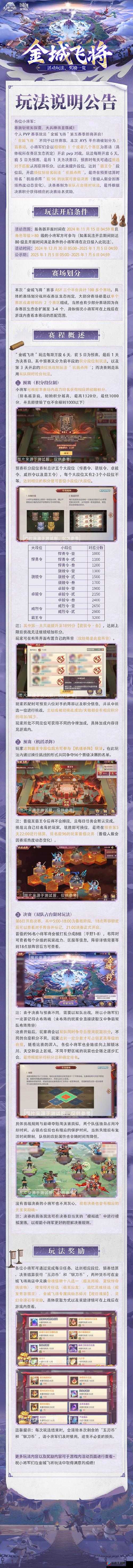 三国志幻想大陆如何触发天尊，玩法革命前瞻