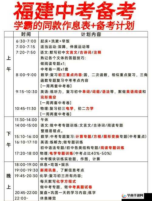 初中生张婉莹暑假作业多大？揭秘她的学习计划与时间管理技巧