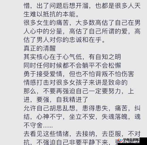 最爱的人伤我却是最深：如何在情感伤害中找到自我疗愈的方法？
