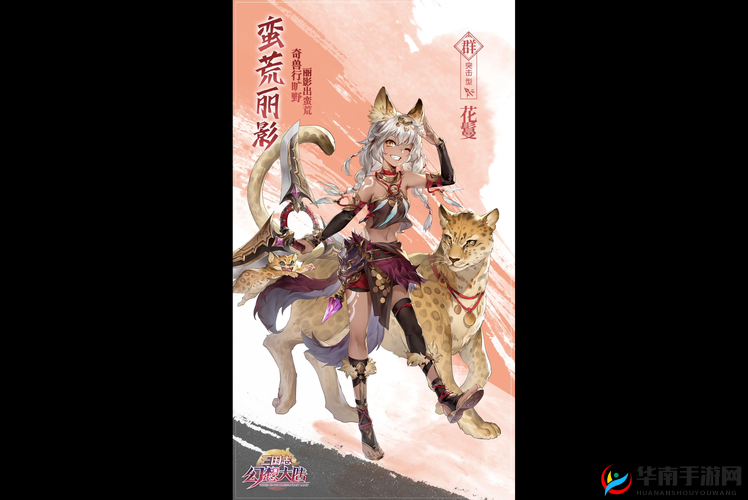 三国志幻想大陆花鬘技能演变史专题