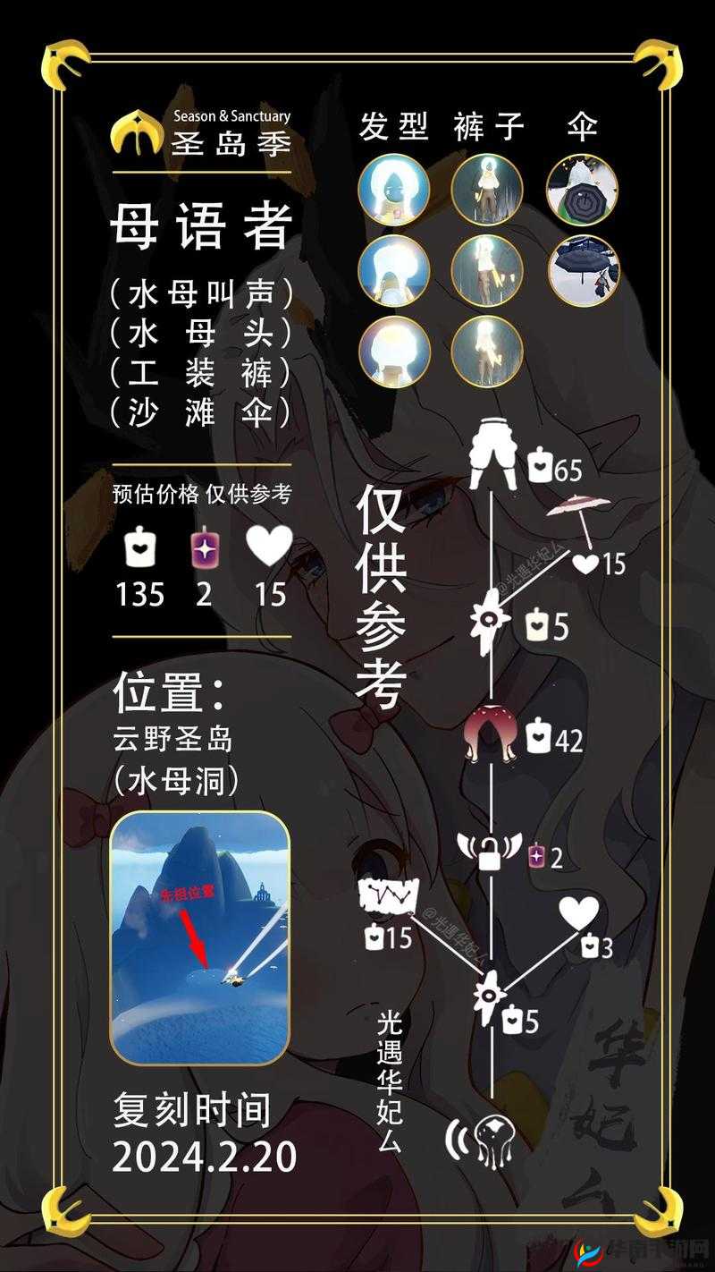 光遇水母叫怎么获得及玩法革命预测