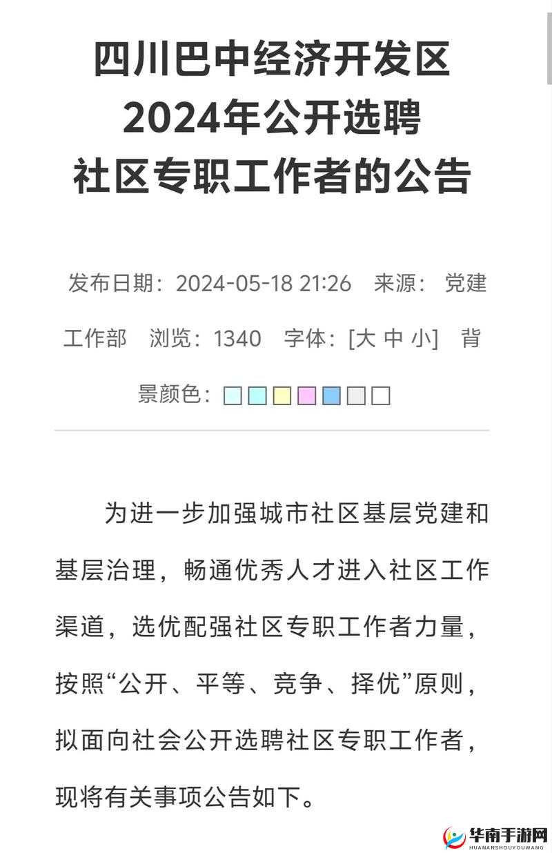 曹留社区 2024 年最新消息查询：有哪些值得期待的发展和变化？