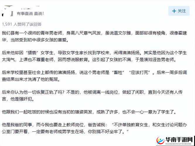 绝色校花被老民工糟蹋一夜：校园悲剧背后的社会反思与人性探讨