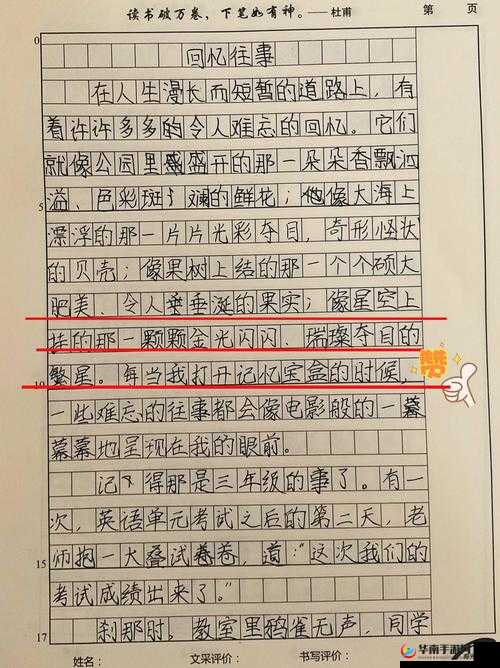 这些话，你还记得吗？四年级回忆杀