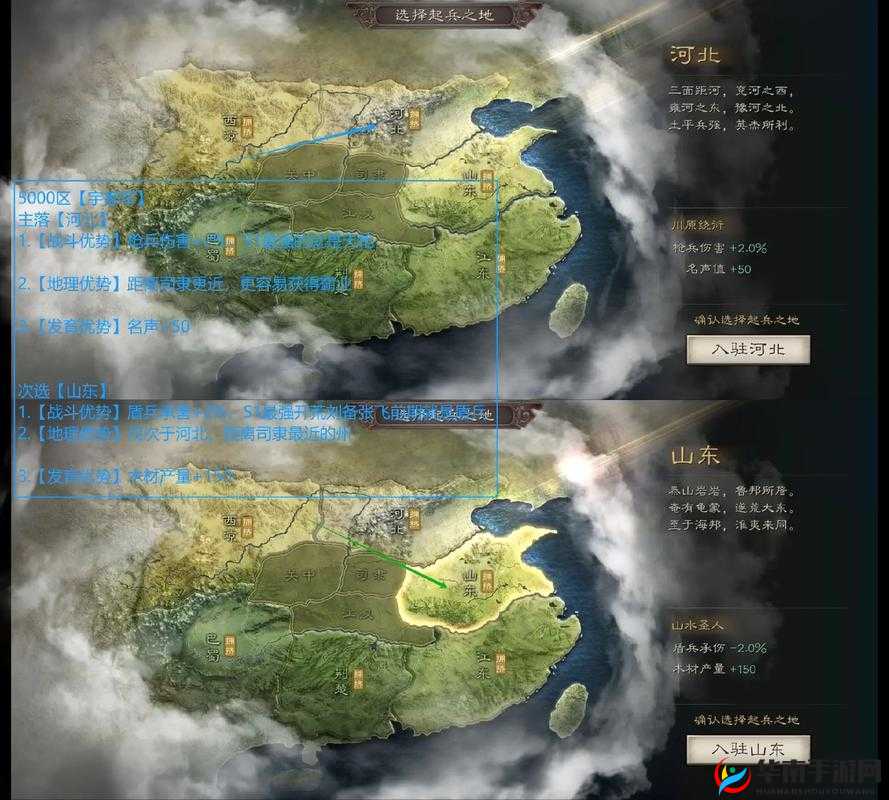 三国志战略版城市数量深度解析