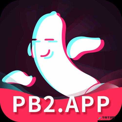 香蕉短视频永久免费版，带你体验无限精彩