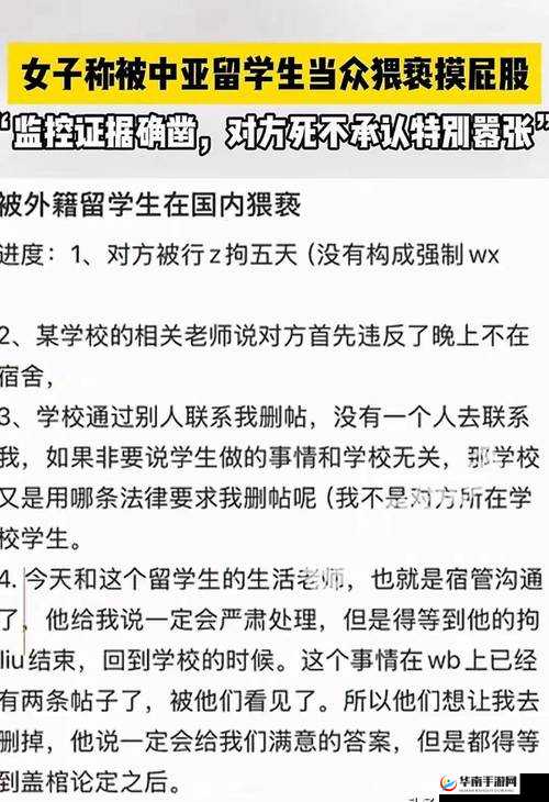 在学校隔着女同桌内裤摸裆的行为是否构成性骚扰?法律与道德的双重审视