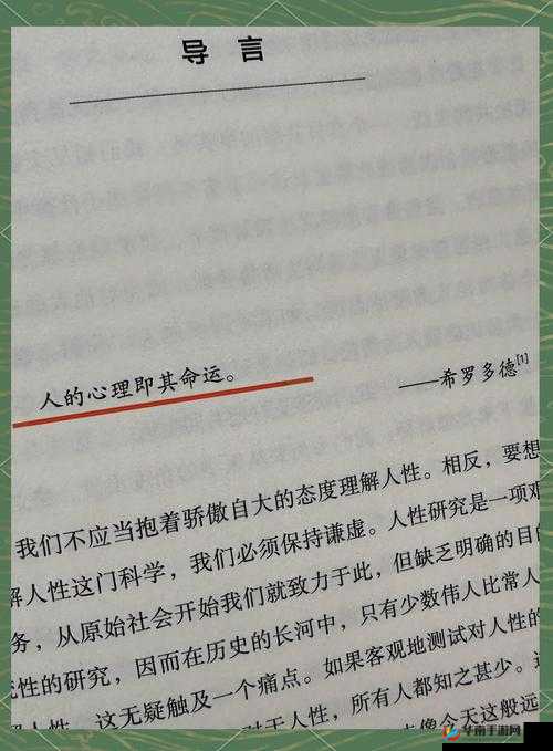 人与善交:深入探索人性的奥秘