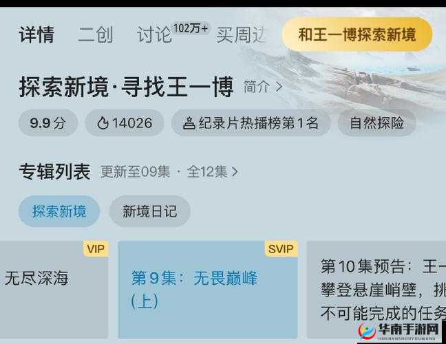太9tv官网最新版本更新了什么？快来一探究竟其详细内容