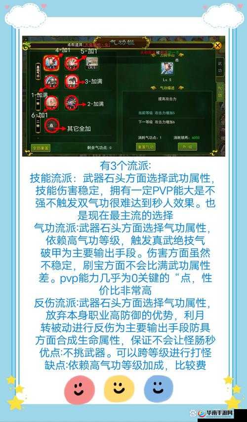 放置江湖怎么加入武当，深度解析与全面攻略