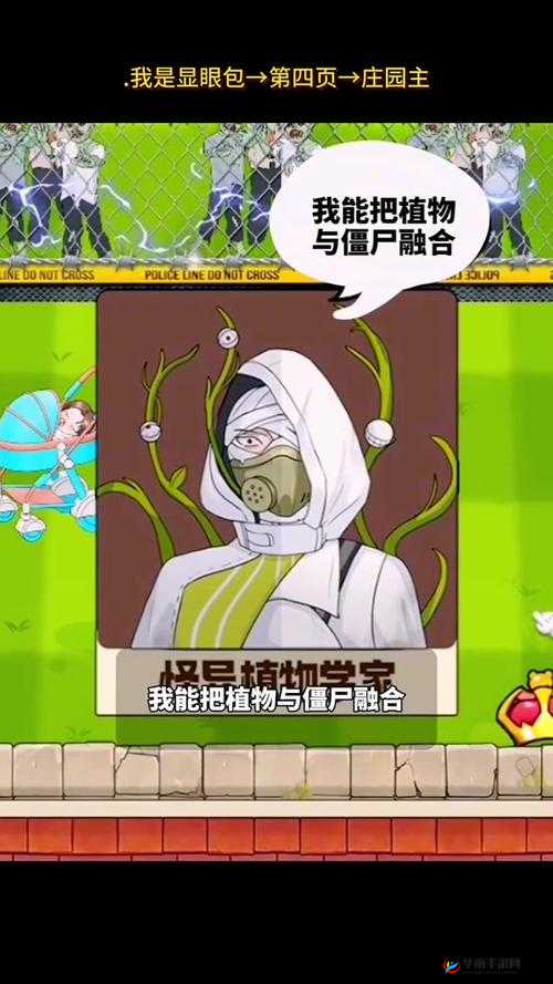 冰原守卫者博克村隐藏彩蛋有哪些?探索未知的乐趣与惊喜