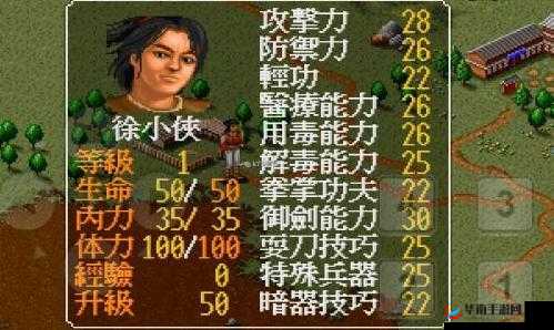 金庸群侠传3左右互搏术学习攻略