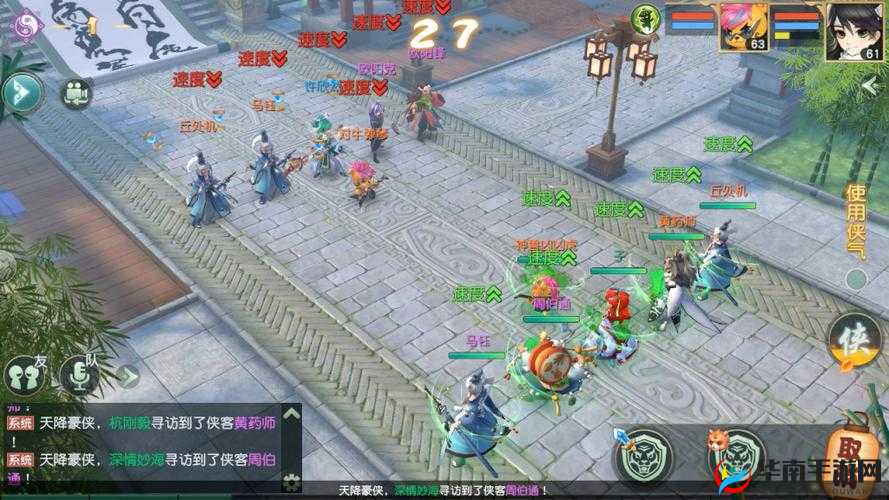 神雕侠侣手游100剧情攻略