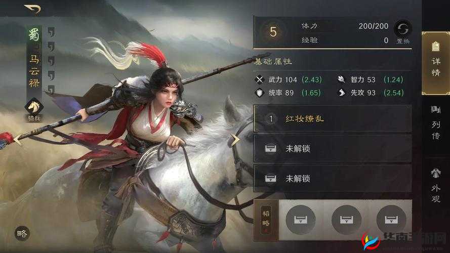 三国志幻想大陆马云禄战魂弱点深度解析与资源管理策略