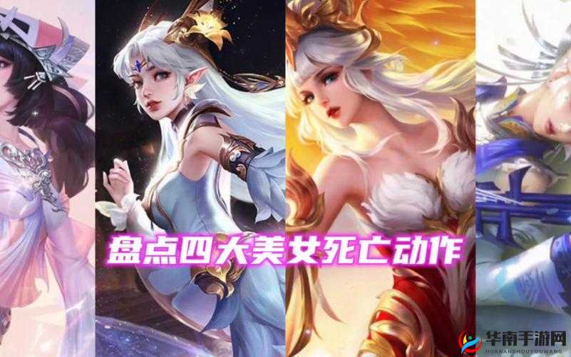 王昭君和貂蝉谁更美？她们在历史与游戏中的形象大揭秘