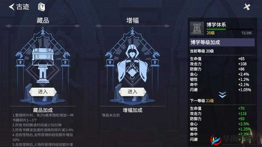 冰原守卫者祈福的奖励探寻之旅