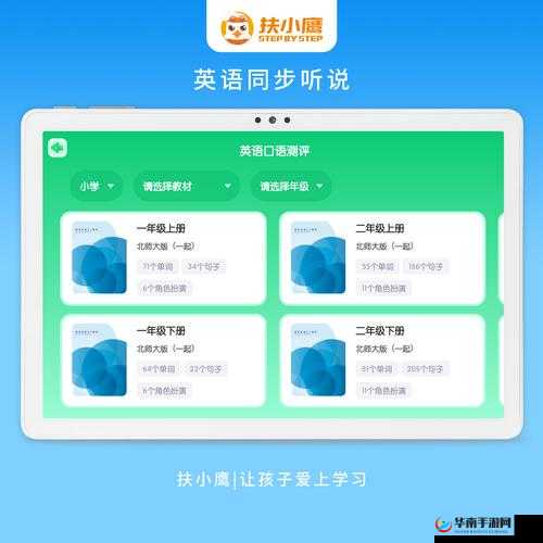 扶老 2app 安卓官网是什么？它有怎样的功能与特色？快来一探究竟