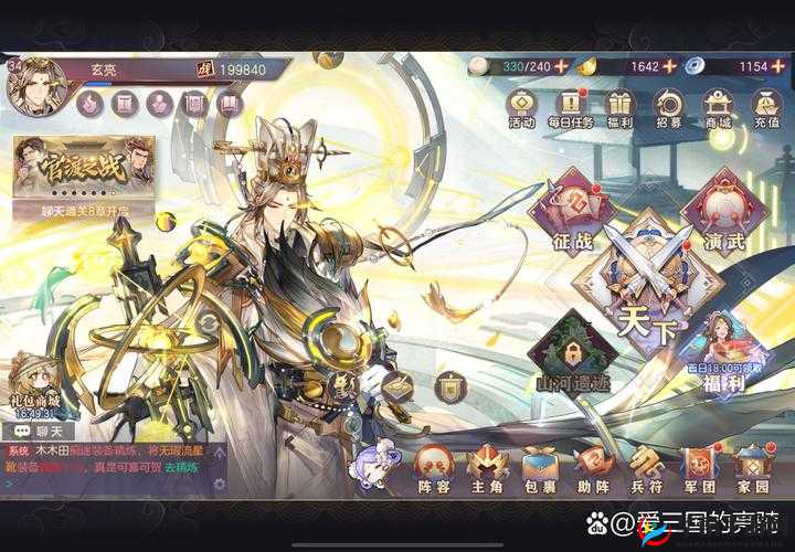 三国志幻想大陆95-10怎么过，演变史专题