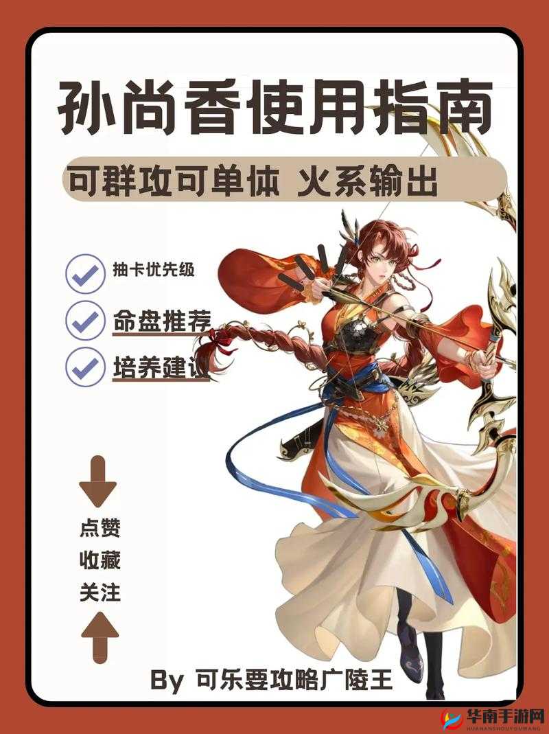 三国志幻想大陆孙尚香获取攻略，从新手到精通的全面指南