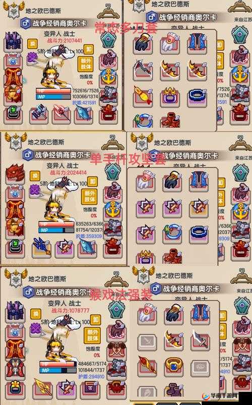 伊洛纳打造装备攻略，深度解析与实战技巧