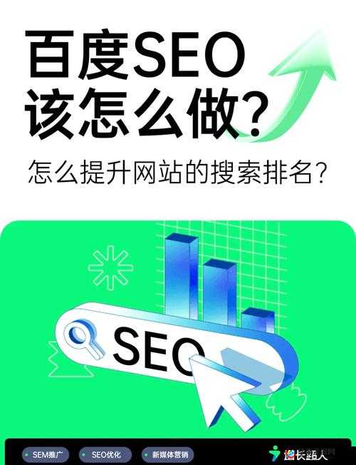 如何通过声优马甲对照表提升百度 SEO 优化效果？