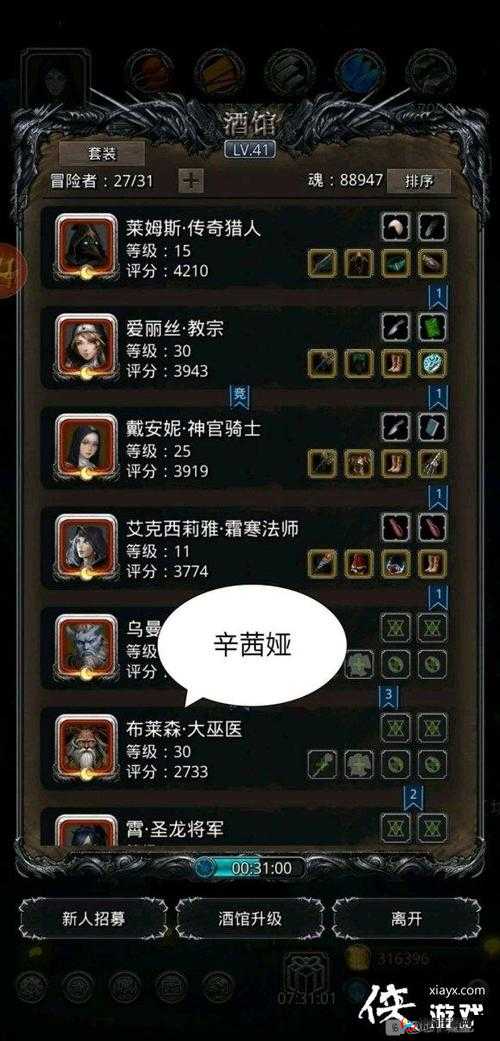 地下城堡2图16攻略通关攻略