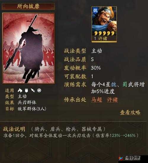 三国志幻想大陆许褚的主要作用及高效管理策略