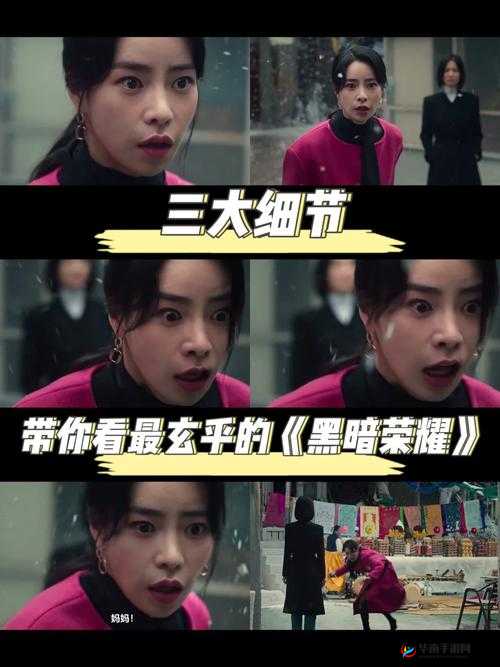 黑暗荣耀在哪能免费在线观看高清电视剧？青柠带你一键直达