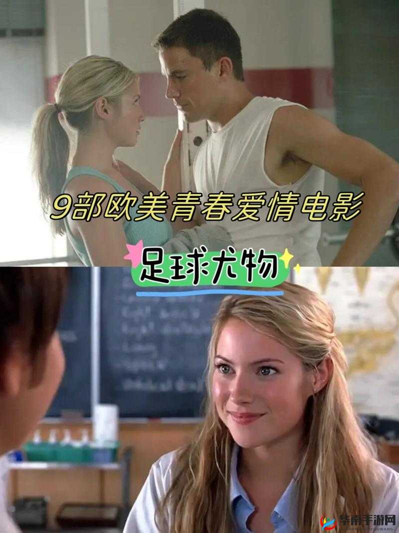 亚洲欧美激情另类校园:探索不同文化背景下的青春故事与情感碰撞