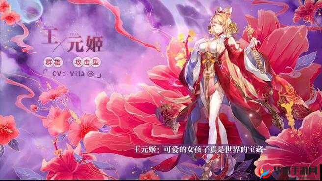 三国志幻想大陆王元姬适合平民吗——演变史专题