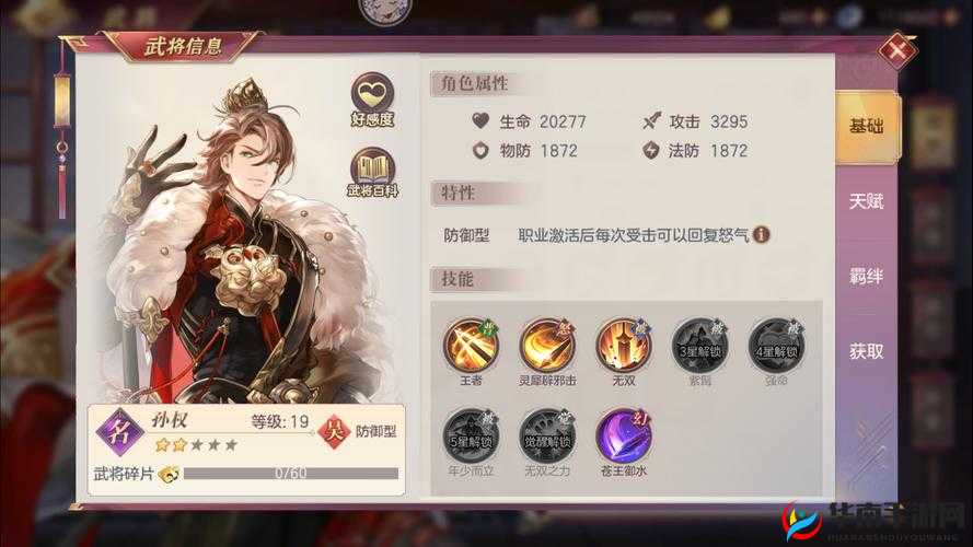 三国志幻想大陆孙权怎么堆闪避