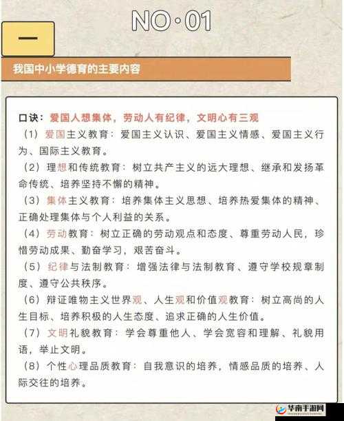 可乐福建导航湖南教育网：如何快速找到最新的教育资源和学习指南？