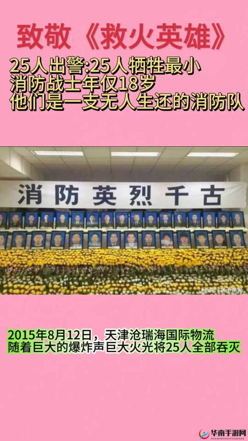 消防员是青梅第二季：他们的故事将如何延续？