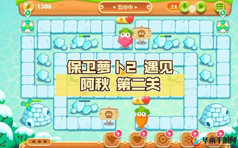 保卫萝卜遇见阿秋第2关攻略详解