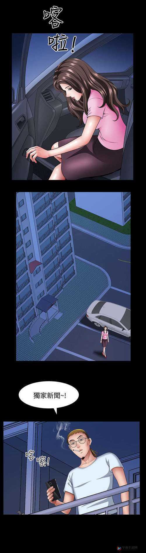 俩人嗟嗟嗟漫画为何如此火爆？其独特魅力与精彩剧情大揭秘