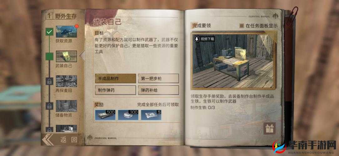 明日之后新手入门指南，从零开始的生存之旅