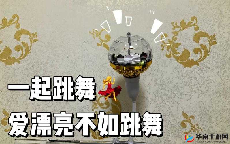 不如跳舞与三个孩子：探讨现代生活选择与家庭责任的深度对比